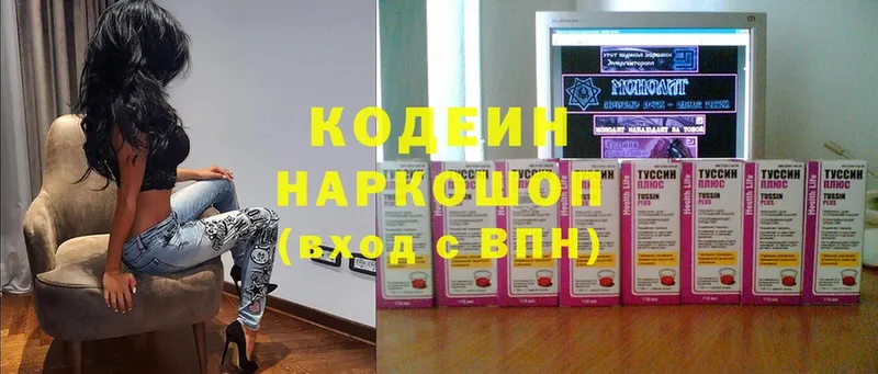 Кодеиновый сироп Lean Purple Drank  что такое наркотик  Арамиль 