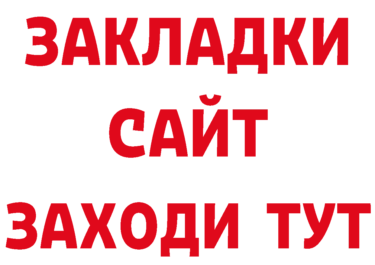 КЕТАМИН VHQ как войти сайты даркнета МЕГА Арамиль